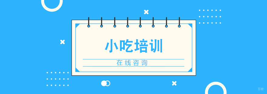 膳学派教学实景