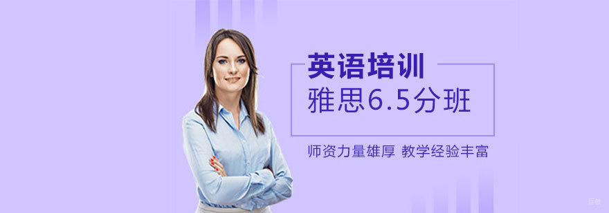 青岛雅思高分培训课程