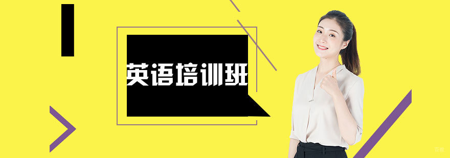 青岛英语培训课堂实拍