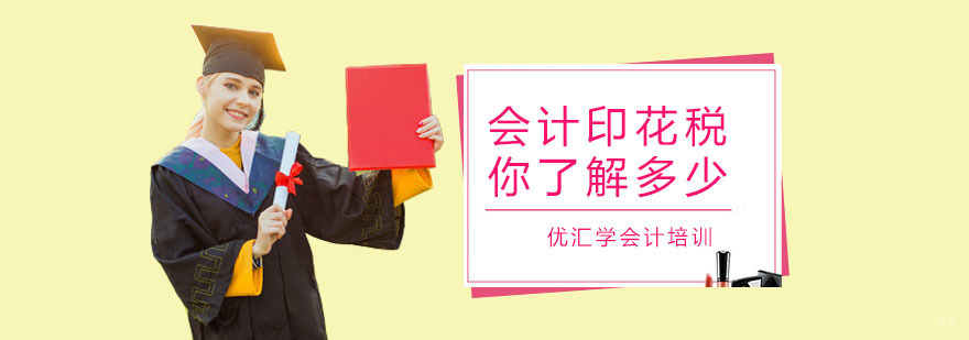 广州会计培训机构