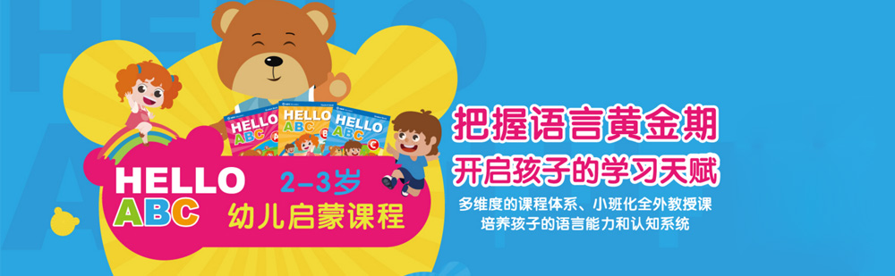 北京爱贝国际少儿英语易错知识点汇总?-少儿英语培训机构哪里好 北京少儿英语培训机构哪里好,北京少儿英语培训班,北京少儿英语前十排名