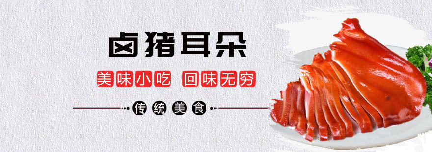青岛哪里有培训卤猪头肉,猪头怎么卤