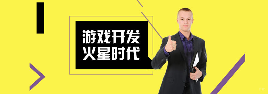 游戏开发需要的基础知识
