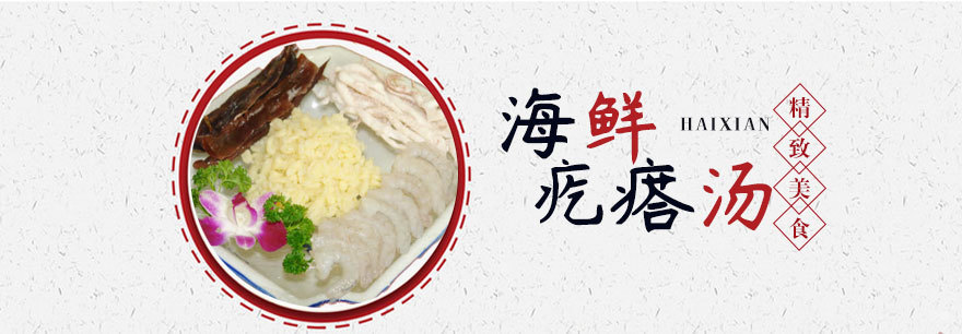 青岛海鲜疙瘩汤早餐培训班现场教学
