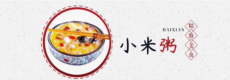 小米粥培训课程