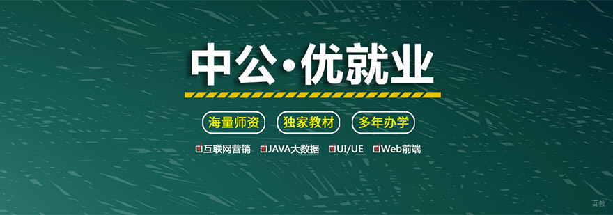重庆中公优