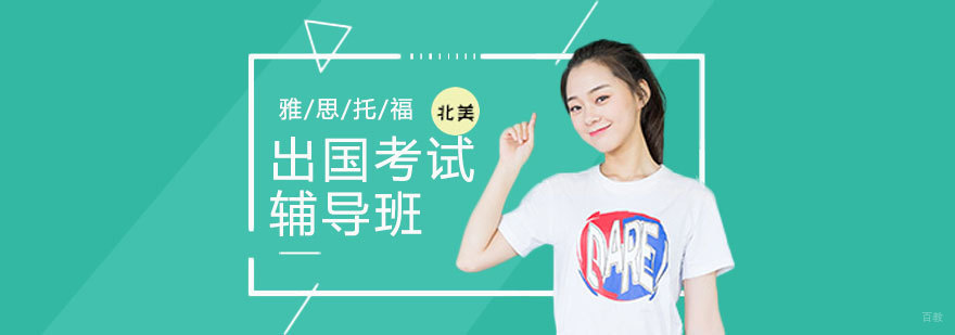 太原英语培训课堂