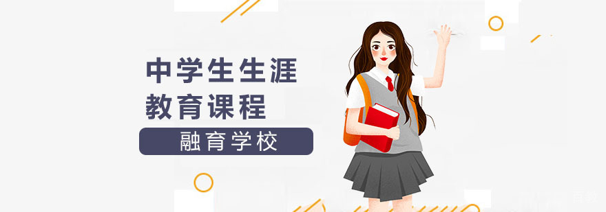 国际高中辅导机构