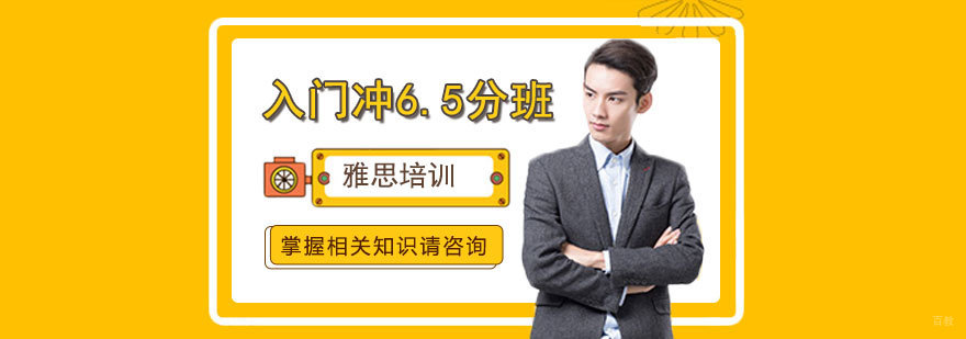 太原雅思培训课程体系