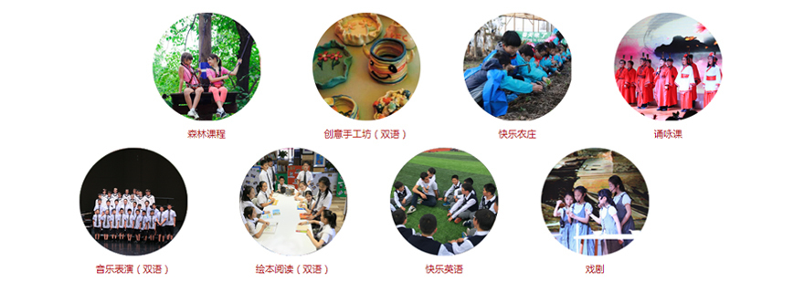 上海双语小学课程特色