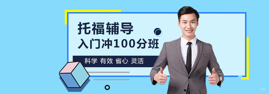 太原托福课程教学实景