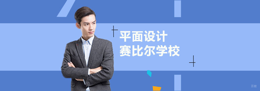 武汉平面广告设计培训