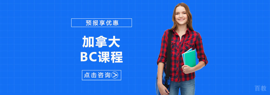 上海国际高中培训哪家好