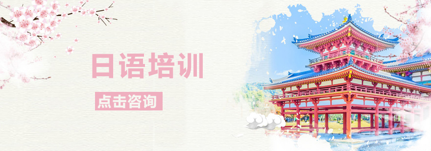 烟台商务日语培训中心教学环境