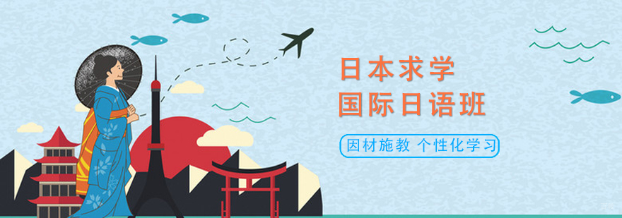 烟台日本留学班课程实景