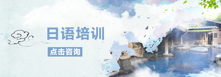 烟台樱花日语培训中心实景