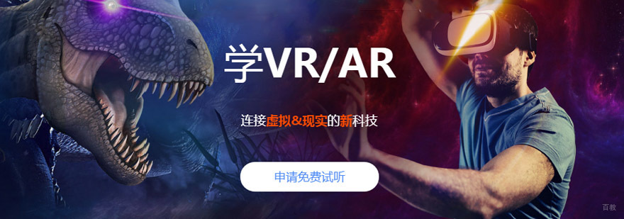 成都VR/AR培训课程