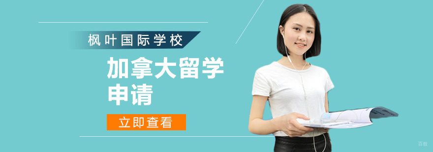 国际高中培训课程