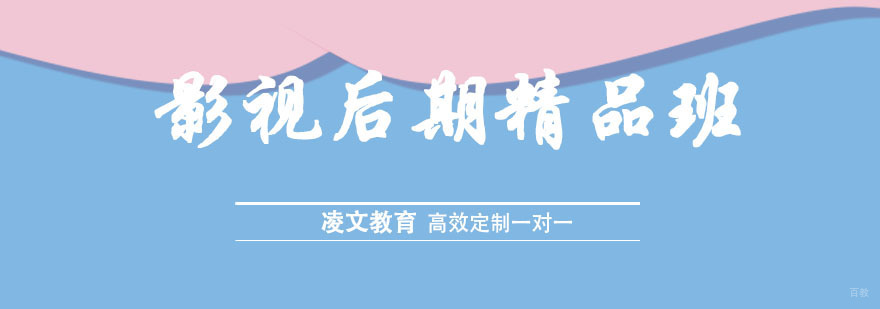 南京影视后期精品班