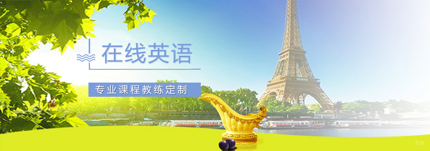 烟台法语系统培训课程
