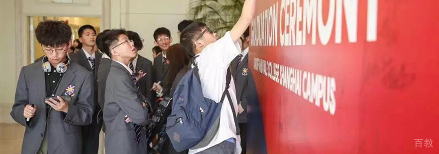 上海ALevel国际高中