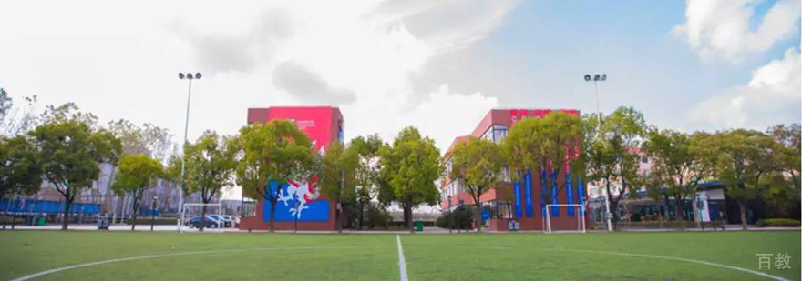 上海卡迪夫公学学费
