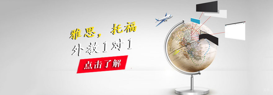 烟台扬格外语教学环境
