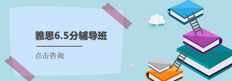 雅思课程培训