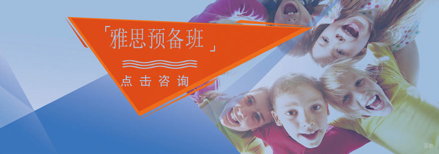 烟台雅思课程培训
