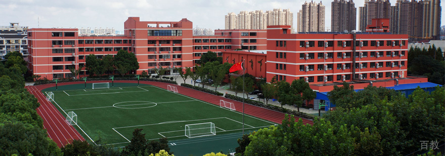上海田家炳中学国际课程中心