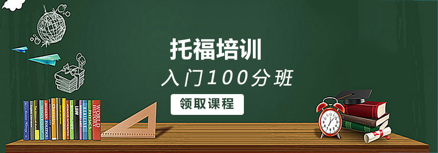 煙臺雅思課程哪家好