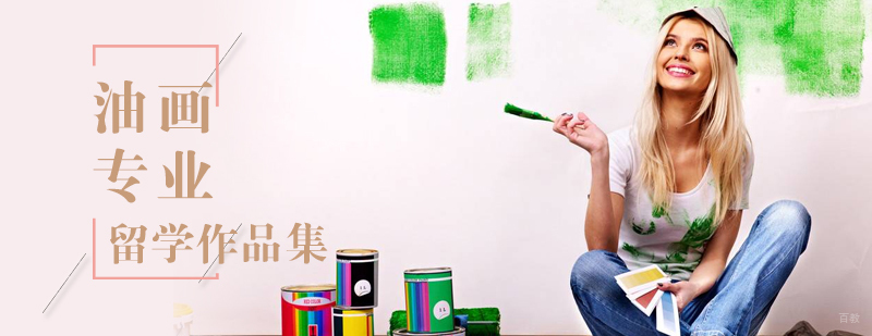 油画专业培训