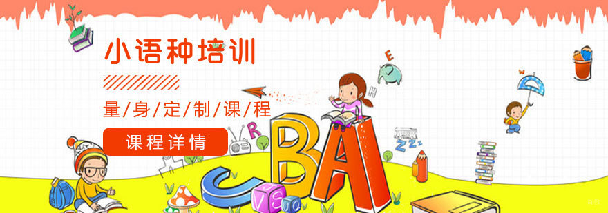 烟台多语种培训机构实景 小语种课程特色展示 语言学习环境