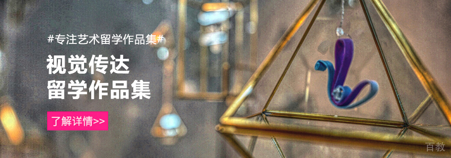 视觉传达培训