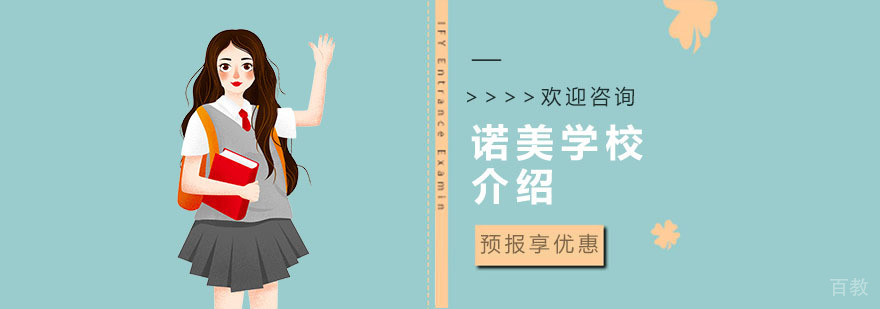 上海国际高中培训机构