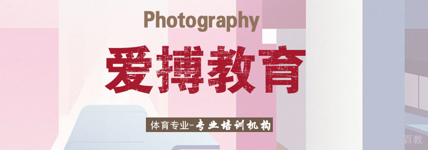 杭州爱搏体育