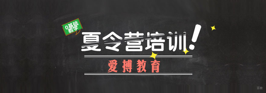 杭州夏令营培训
