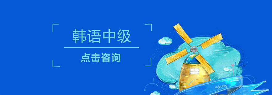韩语课堂实景