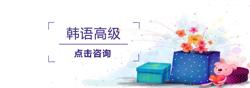 烟台韩语培训实景