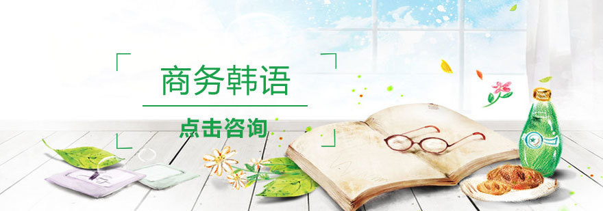 烟台韩语培训课堂实拍