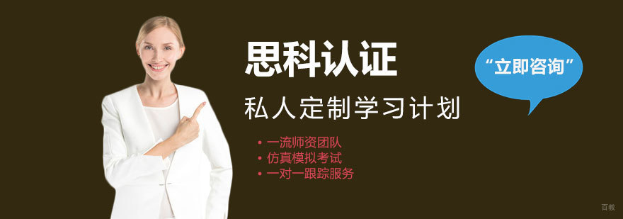 思科认证价值解析