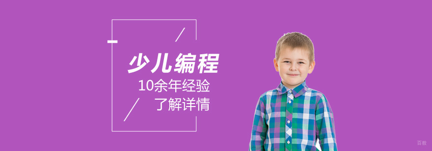 少儿编程课堂实景