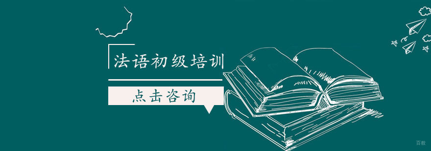 烟台法语培训课堂实景