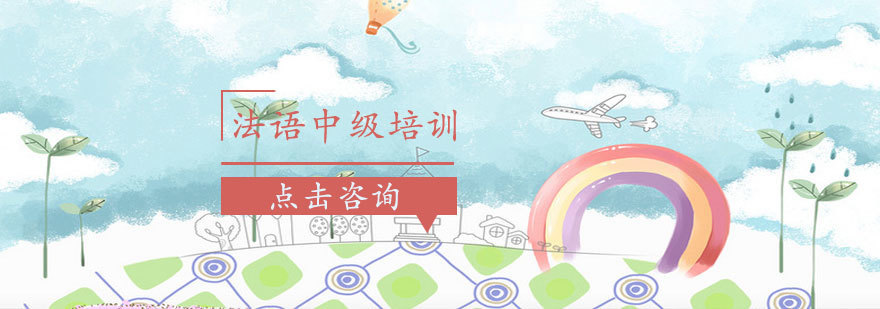 烟台法语培训课堂实景