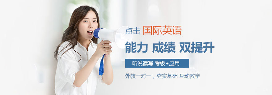 烟台雅思托福培训