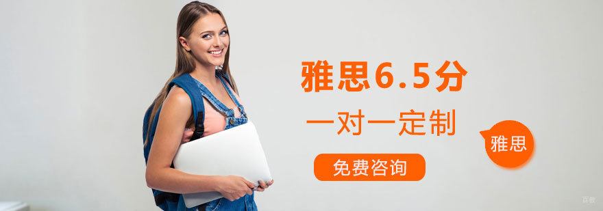 太原雅思培训课程