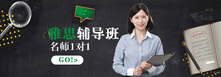 太原雅思培训课堂