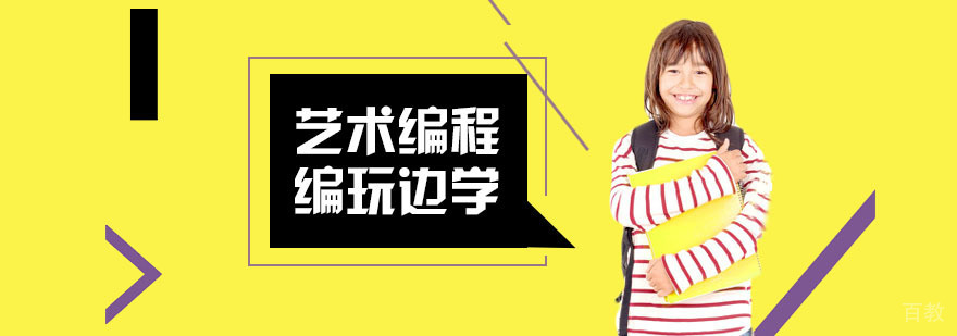 零基础编程培训