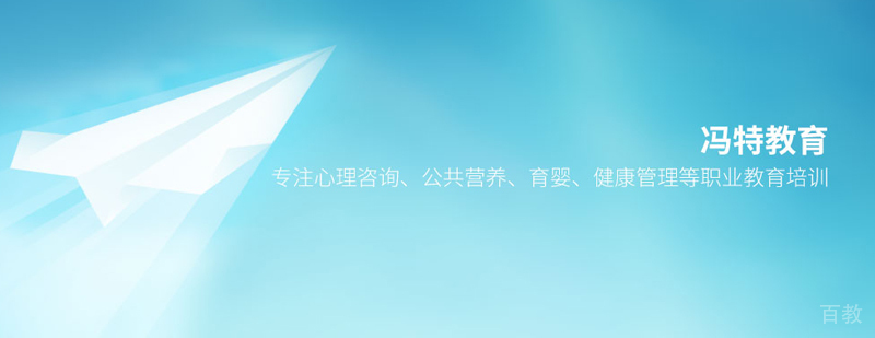 冯特学院简介