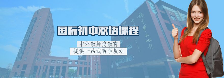 双语国际学校学费